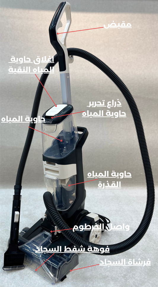 منظف السجاد